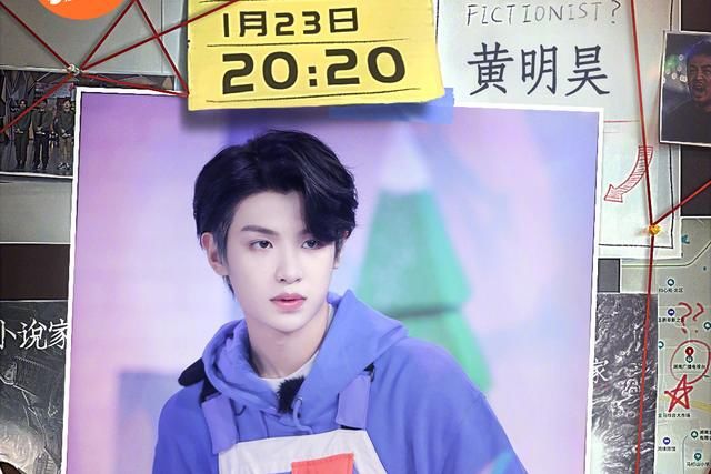 这周《快本》没有黄明昊，是真的期满离开吗？其实是芒果台套路
