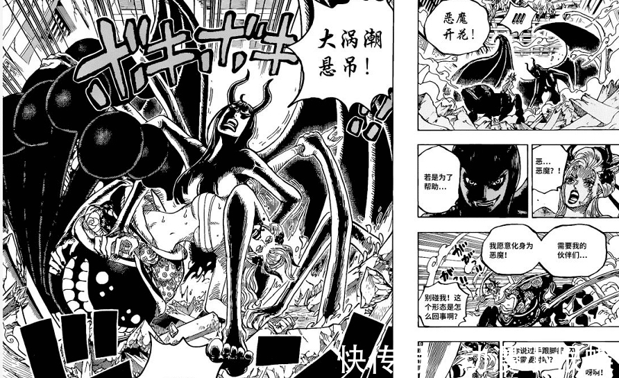 黑玛利亚|海贼王1021话:恶魔罗宾绞杀黑玛利亚,桃之助变身大龙VS凯多!