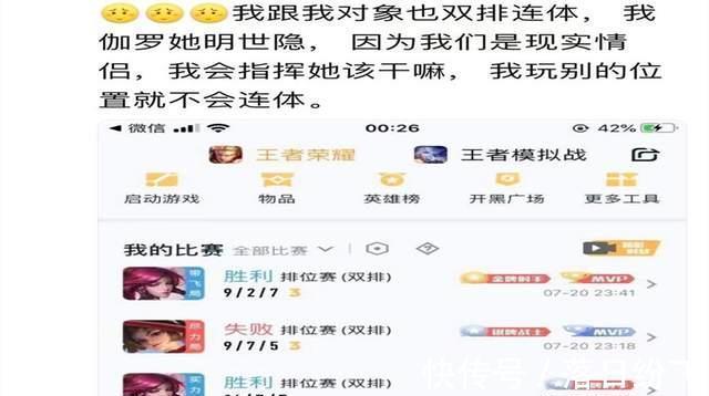 cp|王者荣耀为什么很多玩家讨厌遇到情侣看妹子的经历就明白了