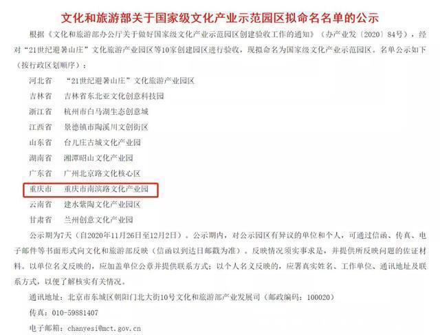 金山银山|「区县解读」南岸不是谁都能拿2个“国家级”