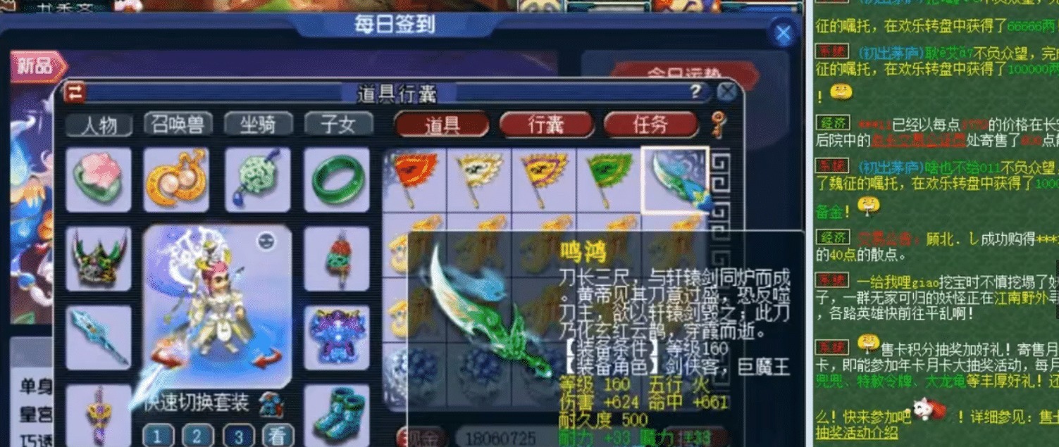 年终奖|梦幻西游96年小伙喜获年终奖！炸150最贵无级别，准备提大奔！