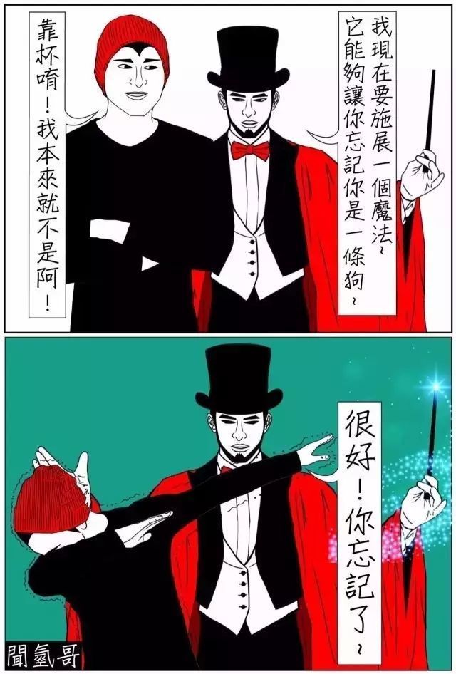 新一波|猎奇漫画：蛇精病漫画最新一波，都是真理！