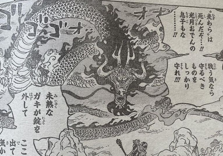 日记|海贼王1016话:大和不可能上船?支持兔子的网友,说的也有道理