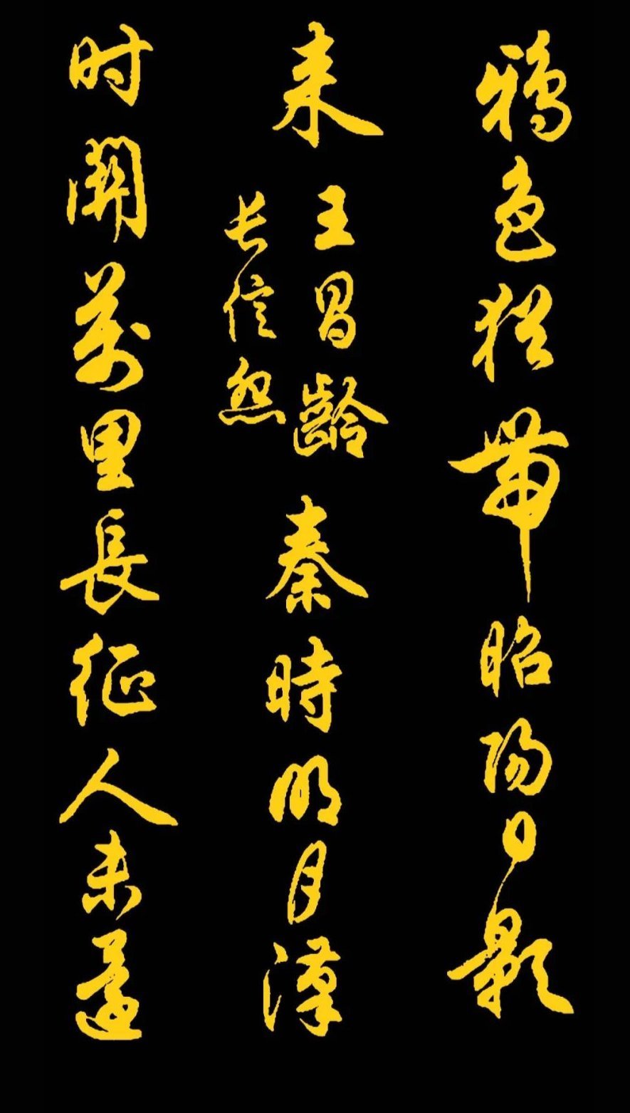 书法#任政先生的45幅行书真迹展,被誉“行楷第一帖”