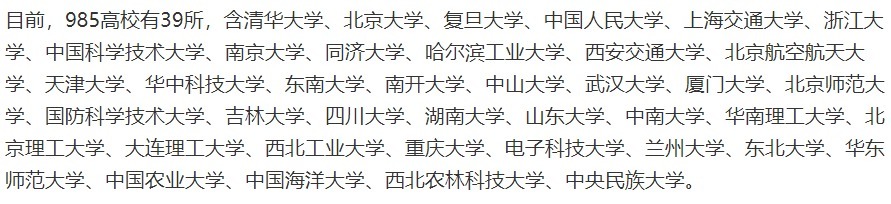 林科技大学|高考：能够考上985大学的人都是些什么人？家有高中生建议看看