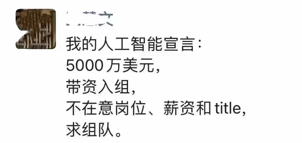 ChatGPT彻底火了！大佬要带资创业，是否会走AI老路？