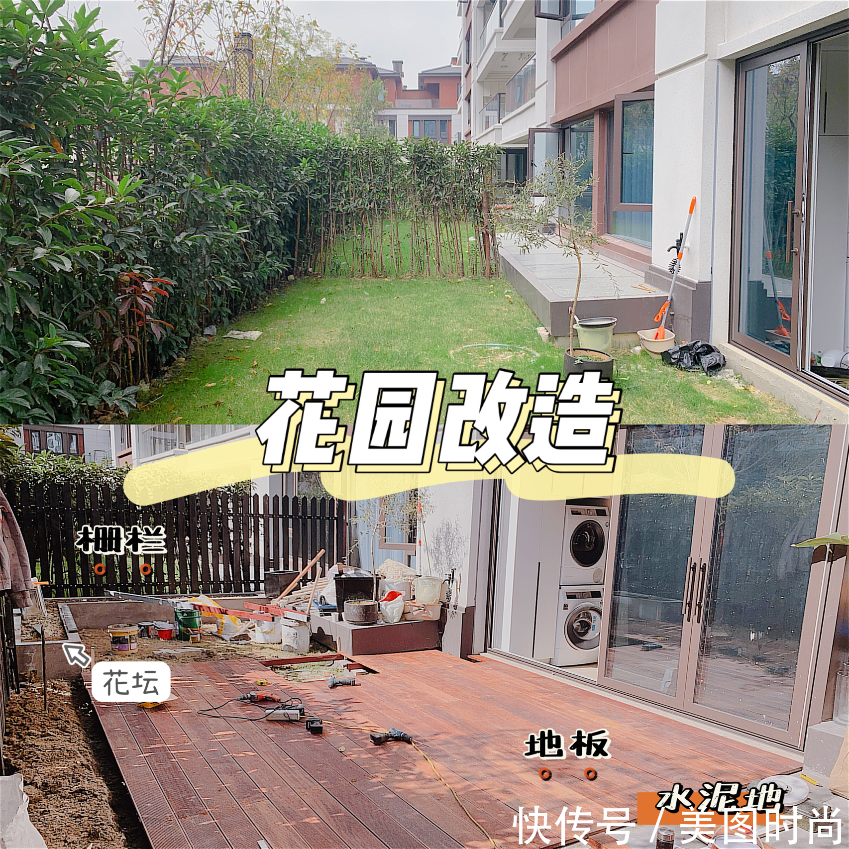 花园|花了两万块,用了7天时间改造40㎡一楼花园,分享花园改造过程