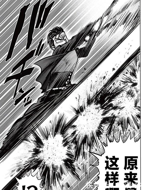 危难|一拳超人193话：英雄全员危难谁救局？那个男人伴着帝王引擎登场