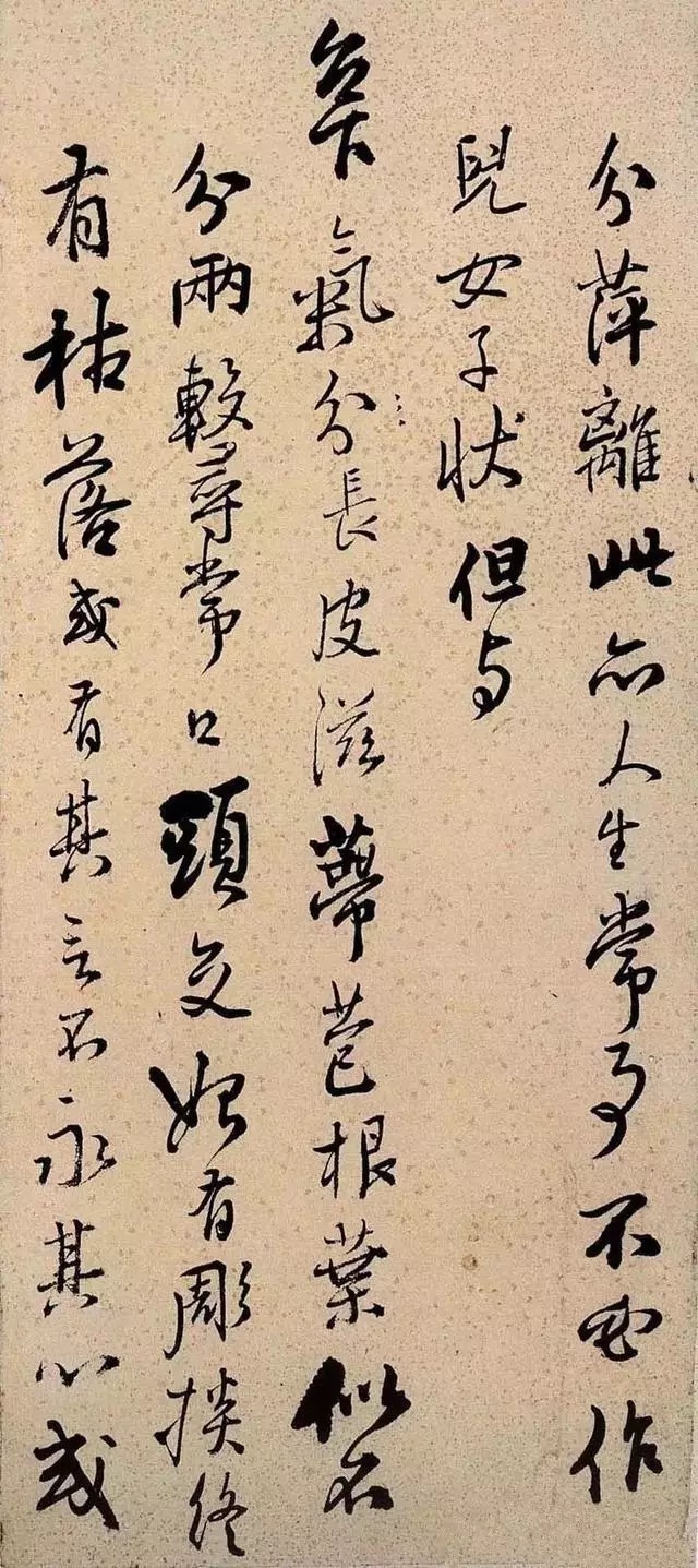 书法|王铎手书《手启》,入木三分!