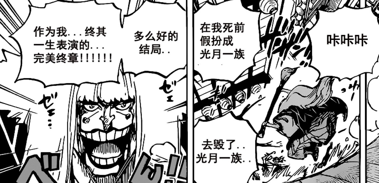 桃之助|海贼王1014话:堪十郎结束罪恶一生!桃之助VS凯多,会有新帮手吗