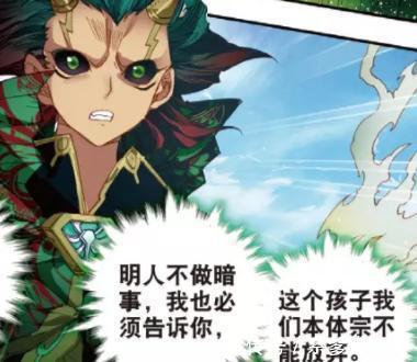 斗罗大陆2绝世唐门|动漫斗罗大陆2：毒不死道出自己的苦衷，穆老心疼但也毫无办法