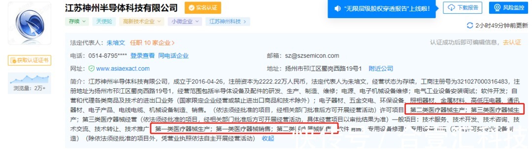 医疗器械|“芯片荒”?英特尔入局!国内医疗芯片领域前景看好
