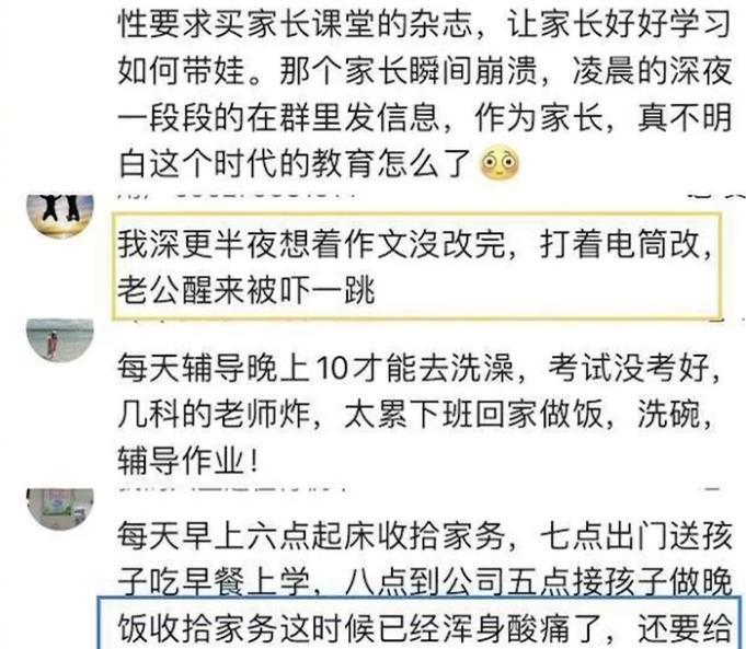 家长|教育部终于出手，严禁家长完成或批改作业，网友：比中彩票还高兴