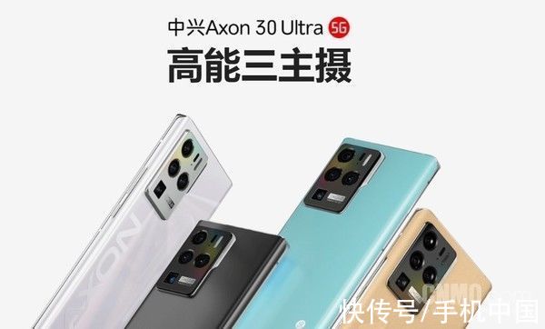 中兴中兴Axon30 Ultra航天版定档11·25 首发18G+1TB版本