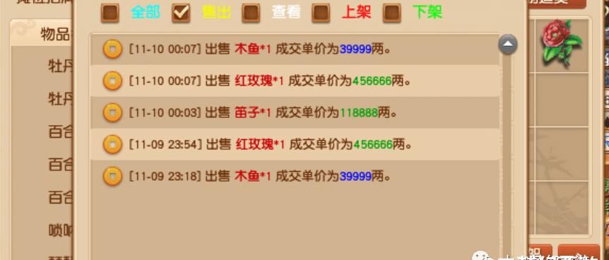 悠悠|梦幻西游赚钱：时间随意，悠悠赚钱，环装记录帖子！！