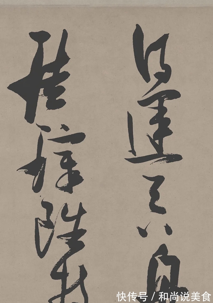 草书&雅韵网---张瑞图草书《郭璞游仙诗》鉴赏