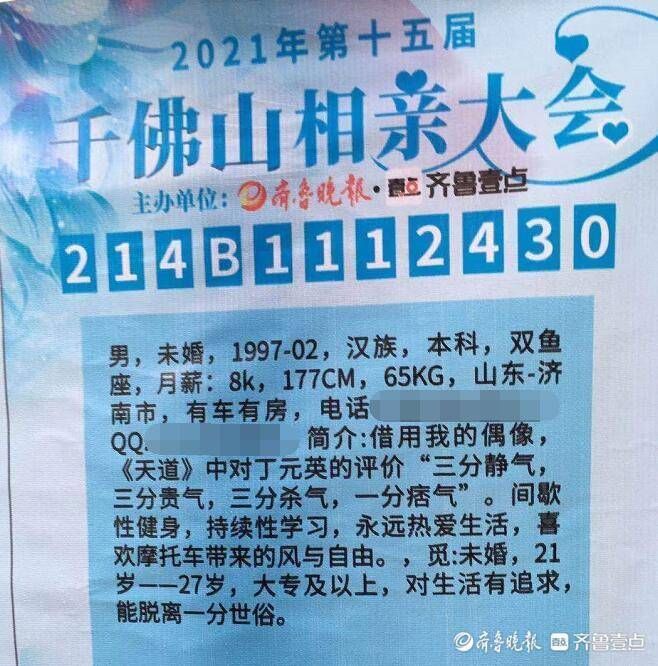 齐鲁壹点&有趣的灵魂万里挑一！来千佛山，看好看的皮囊和有趣的灵魂吧