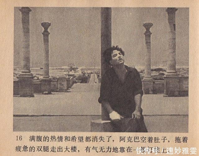 电影连环画册:《叛逆》中国电影出版社