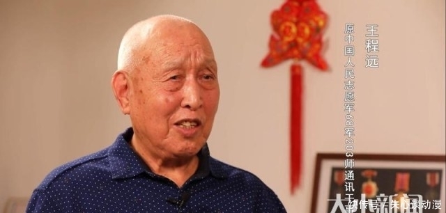 战场|老兵风采——王程远:创作《奇袭》、《奇袭白虎团》第一人