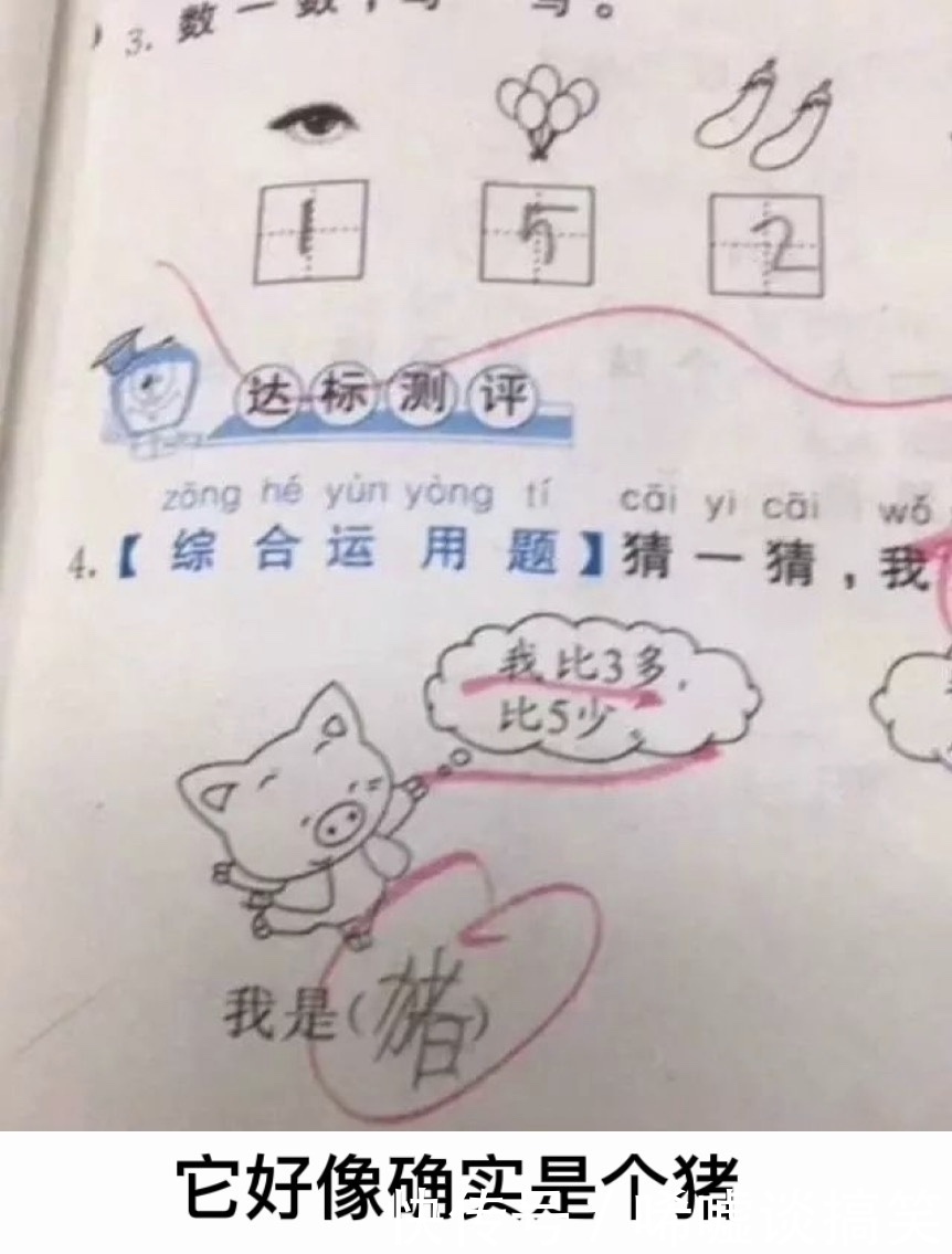 沙雕小学生现在的奇葩作业 万万想不到还有这种操作