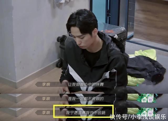 李响|《披荆斩棘》林志炫搞特殊,组队只想独唱,李响苦不堪言想要退赛