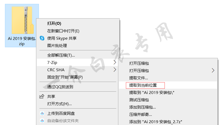 Adobe Illustrator 2019中文版软件下载安装及注册激活教程-阿呆狗
