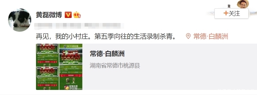 向往的生活5|《向往的生活5》官宣杀青,刘宪华隔离才结束,观众意难平了