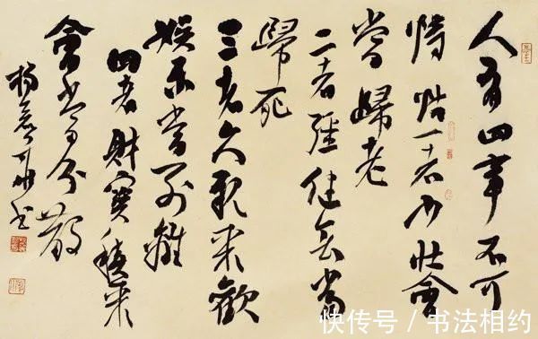 美书$人美书老辣！她的行草书“又涂又抹”，撩人心弦，酣畅痛快，惊艳