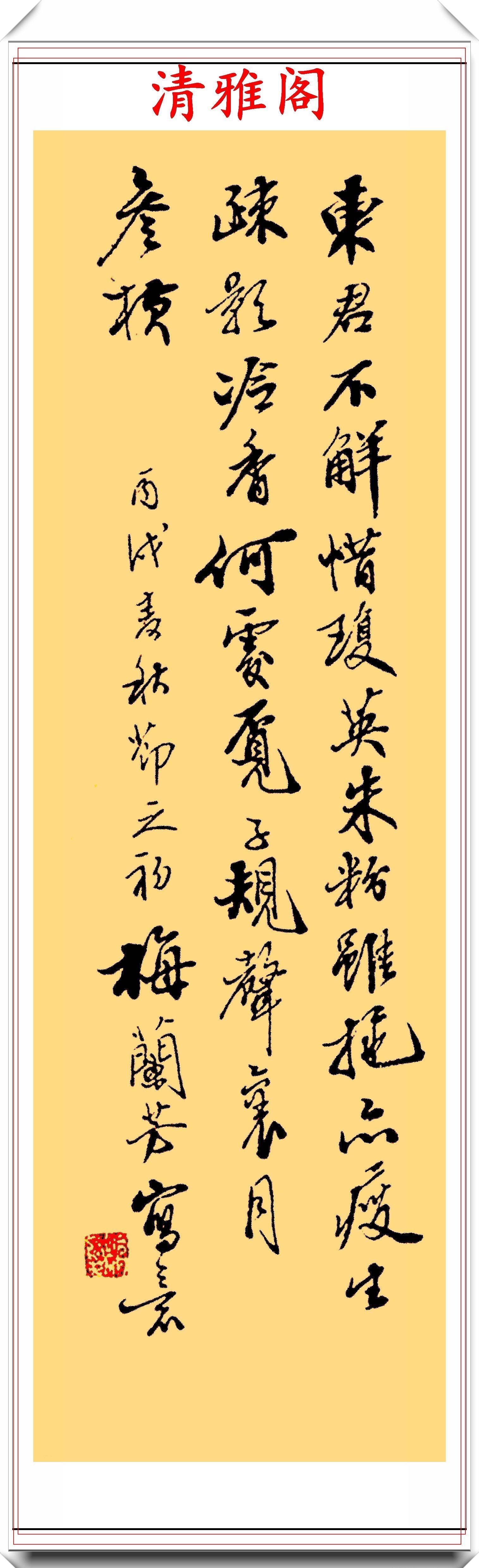  书法|梅兰芳的15幅书法真迹展，笔精墨妙的好字，网友：让书法家汗颜