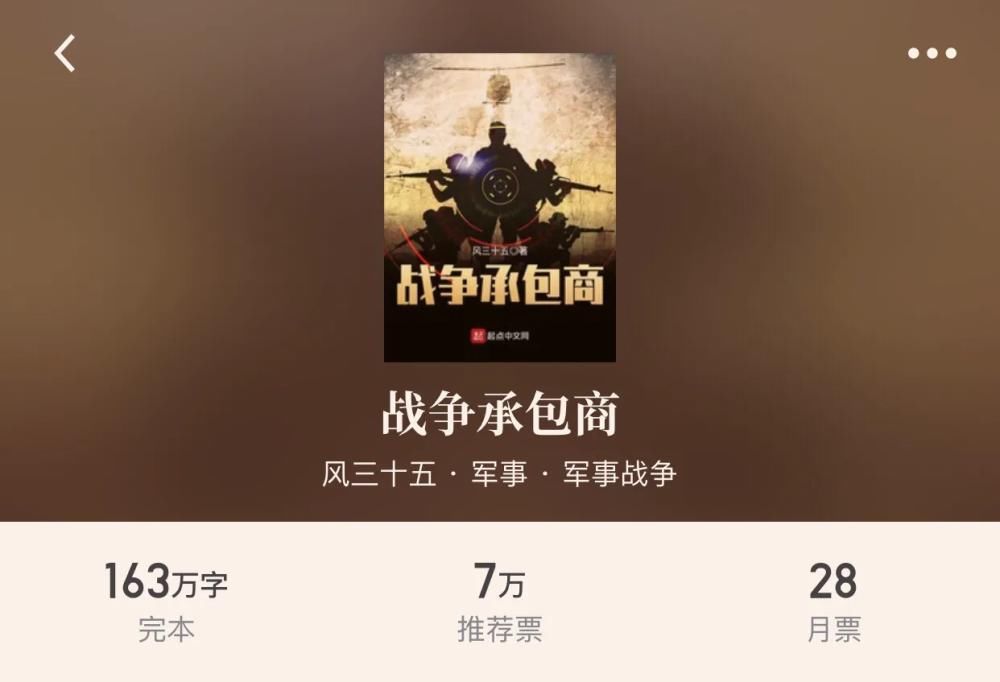  出路|“八本热血军事小说”激情来袭，友情和相信是这里唯一的出路