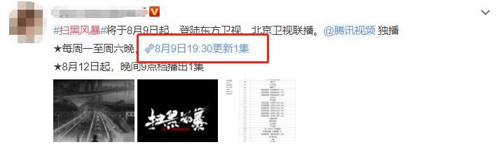 鄭曉寧|《掃黑風(fēng)暴》到底有多狠？光是預(yù)告曝光，主演孫紅雷就被央視點(diǎn)名