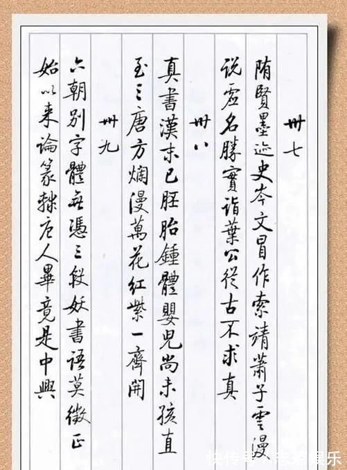 硬笔@启功唯一硬笔书法作品曝光,是其最真实的书法水平,也是最高水平