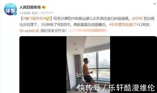 龙队|国乒队员的隔离生活利用简单工具锻炼身体，海产姐妹学习知识