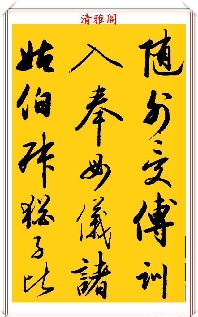 中国书画#中书协老艺术家吴未淳,行书《千字文》欣赏,飘逸沉着,意趣盎然