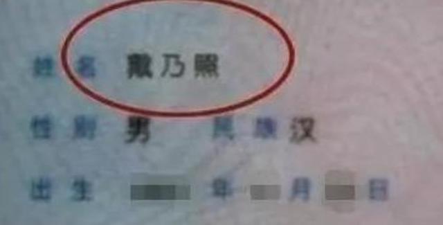 亲子关系|爸爸给儿子取名“吴籁”,护士不小心打错,妈妈却大喜:不改了!