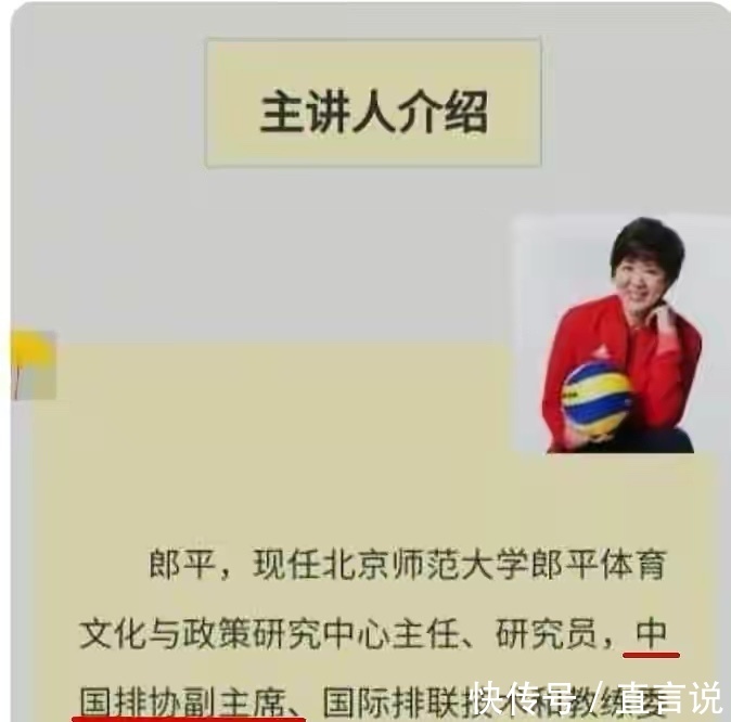 球迷|恭喜郎平!中国排协新任命,郎导上任重要岗位,女排球迷拍手叫好
