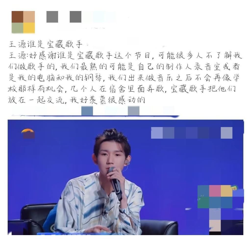 王源|没得奖却站上了舞台 谈及这件尴尬事，他点名王源，不是第一次了