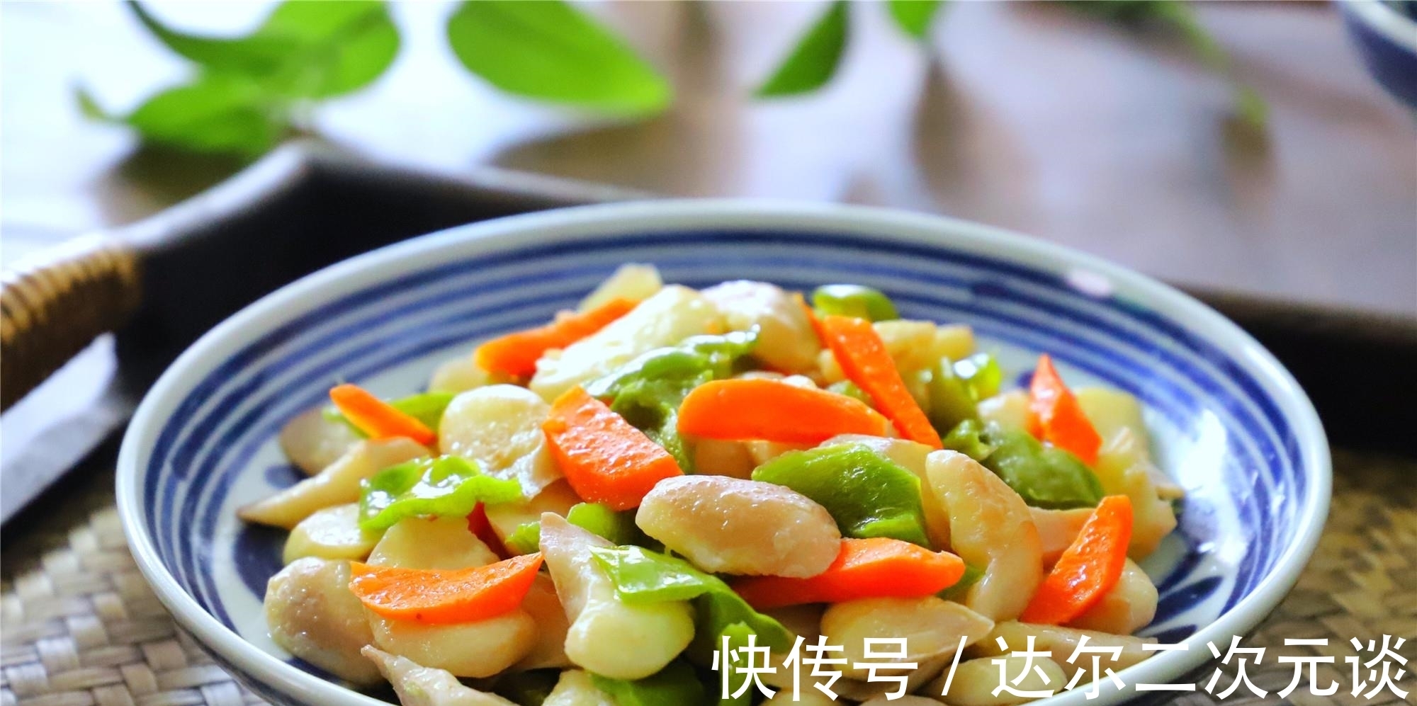 这菜只有秋天有，清甜爽口，简单一炒比肉好吃，错过就要等一年