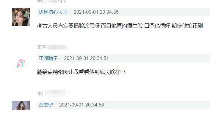 胡先煦|曝罗一舟古装,土里土气不敌易烊千玺,网友:刚从土里爬出来