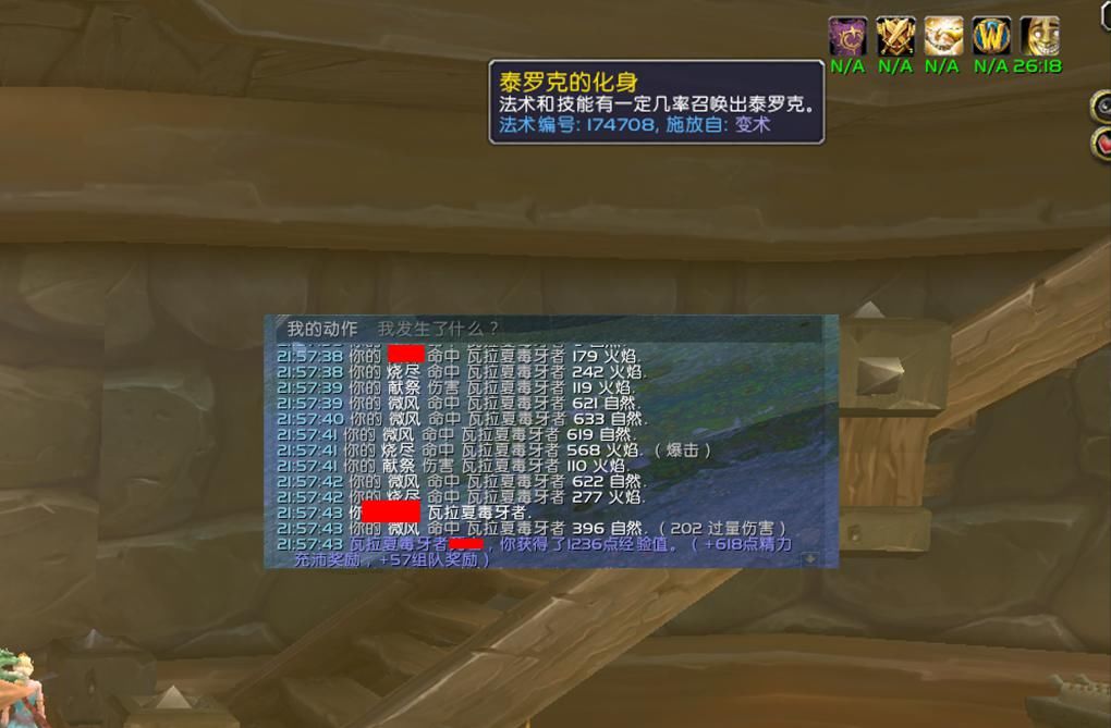 老玩家们|魔兽世界：德拉诺地图升级“隐藏”技巧，难怪老玩家可以3小时满级