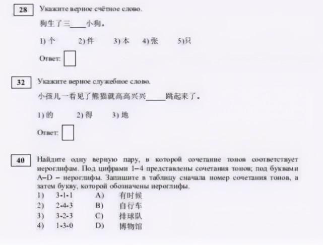 高考|俄罗斯将汉语纳入高考，看到考题之后，俄网友表示无从下手