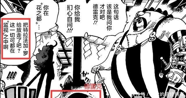 名角|海贼王漫画990凌空六子改名为六方名角，德雷克第一个领盒饭