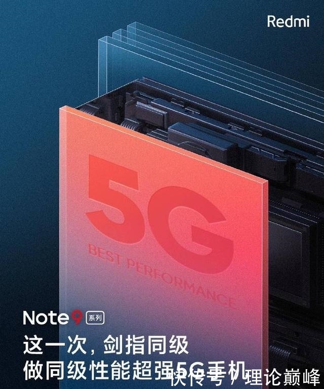 揭底|Redmi Note 9发布前两天!处理器和相机配置大揭底