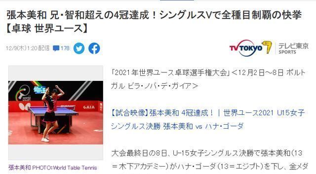 张家|7年前,张家加入日本国籍被斥“汉奸”,今全家获日本盛赞:壮举
