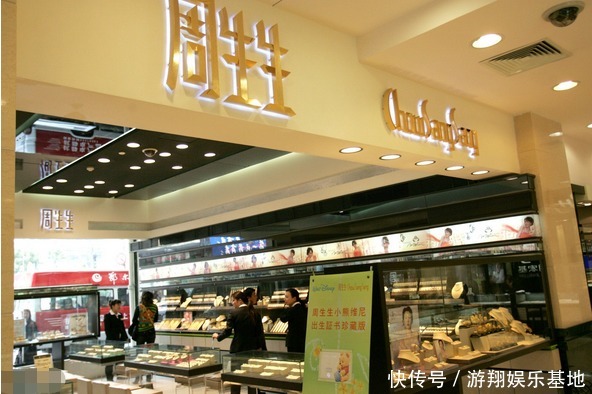 周大福、周生生、周大生、周六福,为何中国的珠宝店都“姓周”