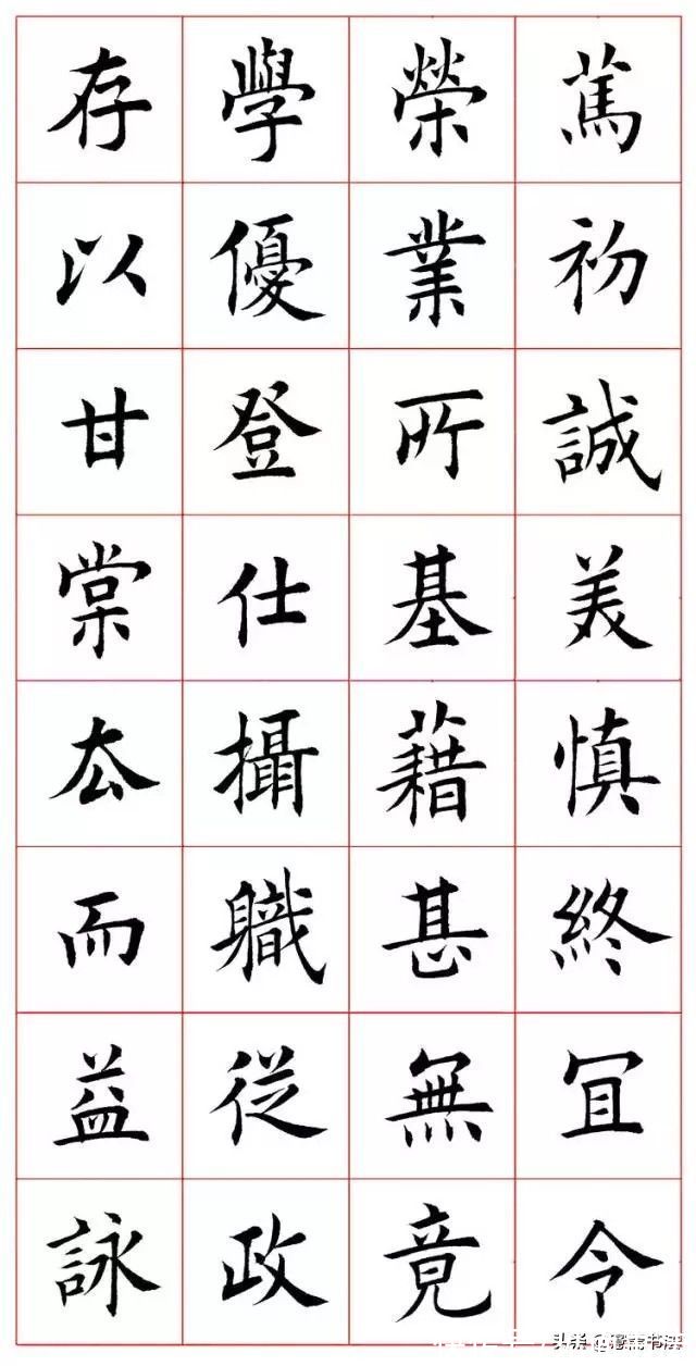 欧体楷书@「愙斋书法」欧体楷书《千字文》