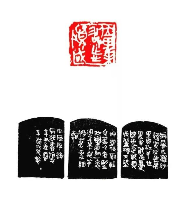 非物质文化遗产|艺术人生|赵京林:无香斋印象——朱荣发篆刻艺术欣赏