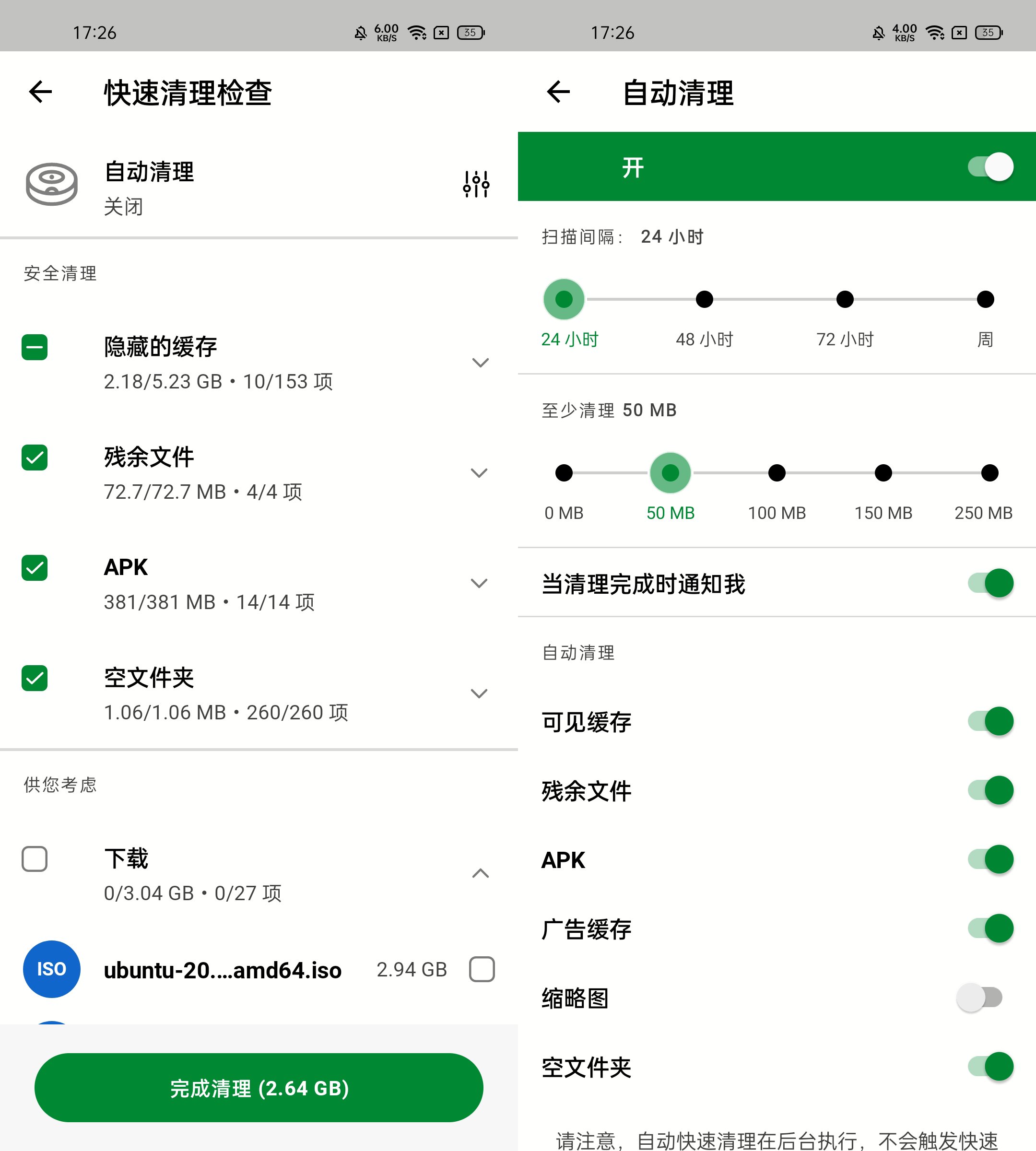 这可能是全网最厉害的清理App，商店满分评价，网友暴赞