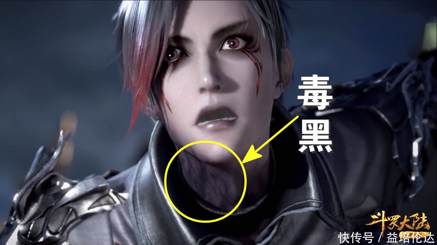 斗罗当邪月和娜娜中毒时,有谁留意其他成员,有个魂师毒发身亡