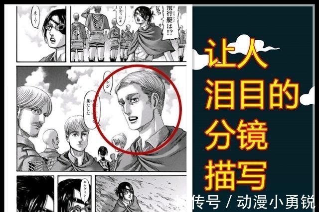 漫画|《进击的巨人》漫画132话：韩吉与弗洛克领便当，利威尔的告别让人泪目